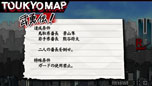 画像ギャラリー No.016のサムネイル画像 / 「喧嘩番長Bros. トーキョーバトルロイヤル」ゲームの舞台となる“塔京”の観光名所の情報や,武勇伝スケジュールで楽しめるイベントを公開