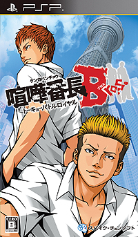 画像ギャラリー No.002のサムネイル画像 / 「喧嘩番長Bros. トーキョーバトルロイヤル」の体験版配信がスタート。体験版同士での協力プレイに対応＆クリアすれば製品版でボーナスアイテムも
