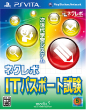画像ギャラリー No.002のサムネイル画像 / PS Vita用IT系資格対策学習ソフト3本が,6月28日に発売