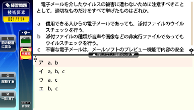 画像ギャラリー No.003のサムネイル画像 / PS Vita用IT系資格対策学習ソフト3本が,6月28日に発売