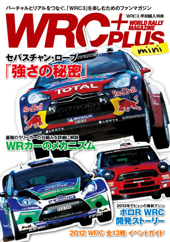 画像ギャラリー No.011のサムネイル画像 / 「WRC 3 FIA ワールドラリーチャンピオンシップ」の最新トレイラーや収録車両が公開に