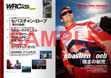 画像ギャラリー No.009のサムネイル画像 / 「WRC 3 FIA ワールドラリーチャンピオンシップ」が本日発売。ワイルドすぎる走りを堪能できるオープニングムービーが公開