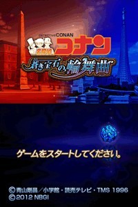 画像ギャラリー No.009のサムネイル画像 / 「名探偵コナン 蒼き宝石の輪舞曲」のiPhone版が登場。体験版で「転落のヒーロー」の謎に挑戦しよう