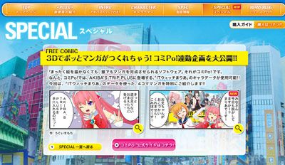 画像ギャラリー No.008のサムネイル画像 / 「AKIBA'S TRIP PLUS」，ミニゲーム「野球拳」で脱がせた衣装を獲得しよう