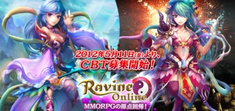 画像ギャラリー No.002のサムネイル画像 / ゲームウェーブ,「Ravine Online」の雰囲気が分かる最新プロモーションムービーを公開。5月11日にはCBTのテスター募集がスタート