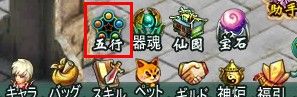 画像ギャラリー No.005のサムネイル画像 / 「Ravine Online」,新ダンジョン「蓬莱仙境」や新ステータス「五行」が追加