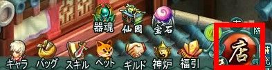 画像ギャラリー No.008のサムネイル画像 / 「Ravine Online」,新ダンジョン「蓬莱仙境」や新ステータス「五行」が追加