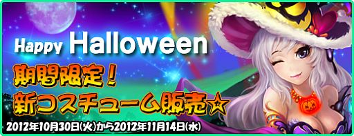 画像ギャラリー No.002のサムネイル画像 / 「Ravine Online」，魔法使い風のハロウィンコスチュームを期間限定で販売