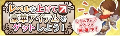 画像ギャラリー No.014のサムネイル画像 / 「ダンジョンストライカー」の正式サービスが開始に。スタートダッシュイベントほかサービス開始記念イベントも多数開催