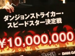 賞金1000万円のプレッシャーが，選手の手元を狂わせる。闘会議で行われた「ダンジョンストライカー スピードスター決定戦」の模様をお届け