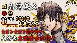 画像ギャラリー No.002のサムネイル画像 / 「戦国IXA 千万の覇者」，穴山梅雪をはじめとした武将カードが20枚追加