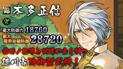 画像ギャラリー No.003のサムネイル画像 / 「戦国IXA 千万の覇者」，穴山梅雪をはじめとした武将カードが20枚追加