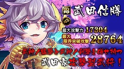 画像ギャラリー No.004のサムネイル画像 / 「戦国IXA 千万の覇者」，穴山梅雪をはじめとした武将カードが20枚追加