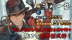 画像ギャラリー No.005のサムネイル画像 / 「戦国IXA 千万の覇者」，穴山梅雪をはじめとした武将カードが20枚追加