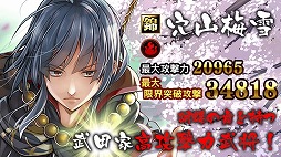 画像ギャラリー No.006のサムネイル画像 / 「戦国IXA 千万の覇者」，穴山梅雪をはじめとした武将カードが20枚追加