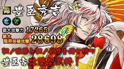 画像ギャラリー No.007のサムネイル画像 / 「戦国IXA 千万の覇者」，穴山梅雪をはじめとした武将カードが20枚追加