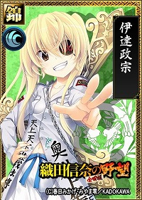 画像ギャラリー No.002のサムネイル画像 / 「戦国IXA 千万の覇者」,“織田信奈の野望 全国版”コラボが開催