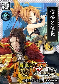 画像ギャラリー No.003のサムネイル画像 / 「戦国IXA 千万の覇者」,“織田信奈の野望 全国版”コラボが開催