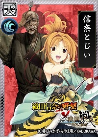 画像ギャラリー No.005のサムネイル画像 / 「戦国IXA 千万の覇者」,“織田信奈の野望 全国版”コラボが開催