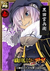 画像ギャラリー No.009のサムネイル画像 / 「戦国IXA 千万の覇者」,“織田信奈の野望 全国版”コラボが開催