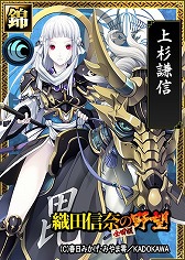 画像ギャラリー No.011のサムネイル画像 / 「戦国IXA 千万の覇者」,“織田信奈の野望 全国版”コラボが開催