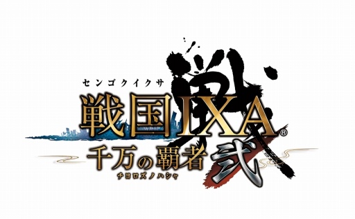 画像ギャラリー No.001のサムネイル画像 / 「戦国IXA 千万の覇者」,10月に大型アップデート実施。プロデューサーレターが公開