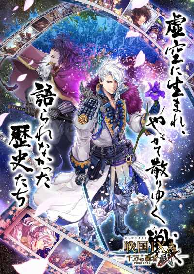画像ギャラリー No.002のサムネイル画像 / 「戦国IXA 千万の覇者」,10月に大型アップデート実施。プロデューサーレターが公開