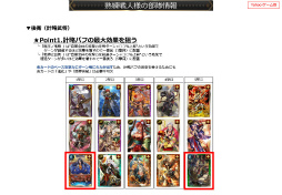 画像ギャラリー No.045のサムネイル画像 / 2019年版 国勢調査をひも解く「戦国IXA 千万の覇者 弐」インタビュー。4Gamerだけのプレゼントコードも掲載
