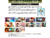 画像ギャラリー No.062のサムネイル画像 / 「戦国IXA 千万の覇者 弐」2020年版 国勢調査＆インタビュー。最新トレンドや“にゃんスタ”実装の意図をひも解く