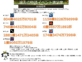画像ギャラリー No.063のサムネイル画像 / 「戦国IXA 千万の覇者 弐」2020年版 国勢調査＆インタビュー。最新トレンドや“にゃんスタ”実装の意図をひも解く