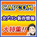 画像ギャラリー No.003のサムネイル画像 / ニコ生版「ハギとこ!」第10回は4月1日放送。「ロストプラネット3」などを紹介
