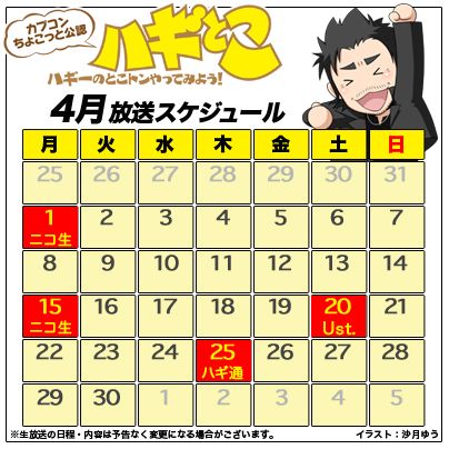画像ギャラリー No.004のサムネイル画像 / ニコ生版「ハギとこ!」第10回は4月1日放送。「ロストプラネット3」などを紹介