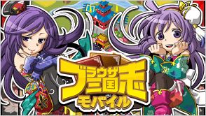 画像ギャラリー No.001のサムネイル画像 / Android版「ブラウザ三国志モバイル」が配信。新規登録で「呂布」がもらえる