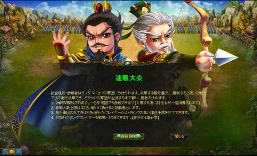 画像ギャラリー No.003のサムネイル画像 / 「夢想三国」，新たな戦闘システム「無双征戦」「速戦試合」を近日実装
