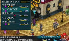 画像ギャラリー No.057のサムネイル画像 / 「プロジェクト クロスゾーン」主人公達の前に立ちはだかる敵/ライバルキャラクターと,フィールドマップ上で使用可能な「複数技」「スキル」を紹介