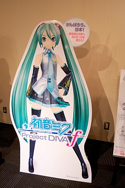 画像ギャラリー No.015のサムネイル画像 / 「初音ミク -Project DIVA- f」“Touch & Try Tour 2012 summer”の模様をレポート。「サマーアイドル」を書き下ろしたOSTER projectさんも来場