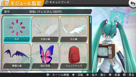 画像ギャラリー No.012のサムネイル画像 / 「初音ミク -Project DIVA- f」,PS Vita用ソフト「みんなといっしょ」とコラボしたダウンロードコンテンツが12月4日に登場