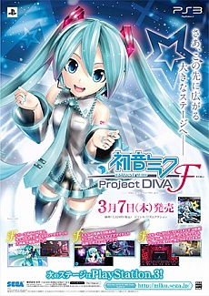 画像ギャラリー No.002のサムネイル画像 / 非売品のオリジナルタペストリーは誰の手に。「初音ミク -Project DIVA- F」の発売記念抽選会が3月7日に東京/大阪で開催