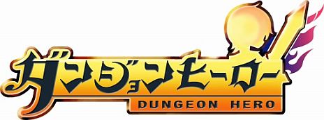 画像ギャラリー No.002のサムネイル画像 / 「ダンジョンヒーロー」,クローズドβテスターを11月16日16:00に募集開始