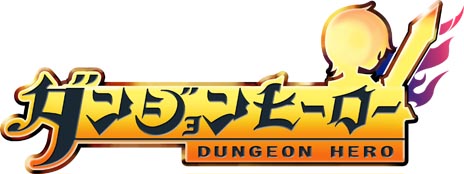 画像ギャラリー No.002のサムネイル画像 / 「ダンジョンヒーロー」，12月5日にスタートするクローズドβテストの実装内容が明らかに