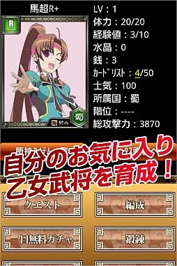 恋姫†夢想 EXA