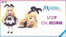 画像ギャラリー No.061のサムネイル画像 / 新作アプリ「Z/X Code OverBoost」や,天使になったサタンなど,衝撃的な情報が多数明かされた「ゼクストリーム 2019.SUMMER in 秋葉原」をレポート