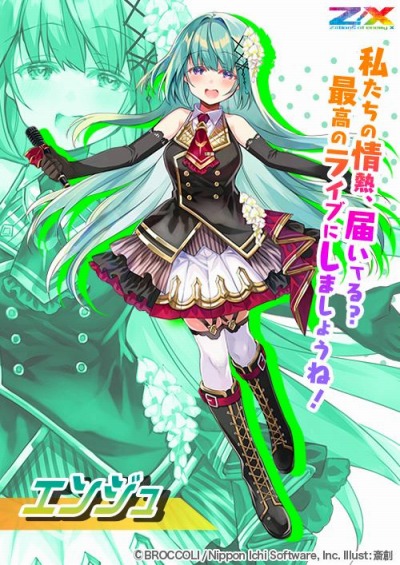 画像ギャラリー No.004のサムネイル画像 / 「Z/X-Zillions of enemy X」のエクストラパック“スタート☆フェスティバル！！”が2021年2月25日に発売