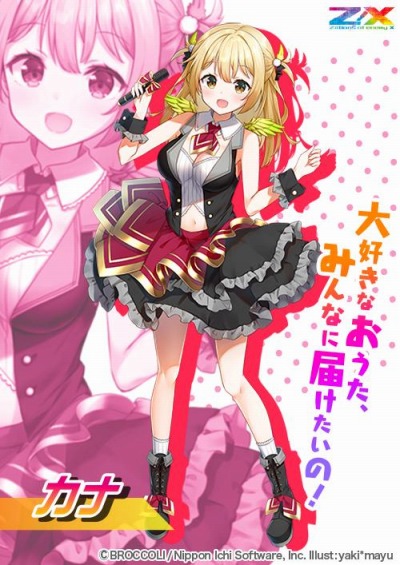 画像ギャラリー No.005のサムネイル画像 / 「Z/X-Zillions of enemy X」のエクストラパック“スタート☆フェスティバル！！”が2021年2月25日に発売