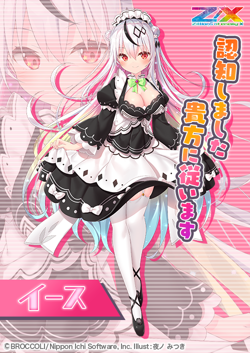 画像ギャラリー No.002のサムネイル画像 / 「Z/X-Zillions of enemy X」のブースターパック“極点超越編 進化<アルターブレイク>”が4月22日に発売
