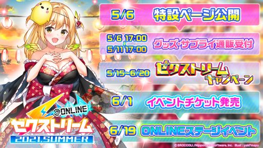 画像ギャラリー No.002のサムネイル画像 / 「Z/X-Zillions of enemy X-」ゼクストリーム＠ONLINE 2021.SUMMERが開催中