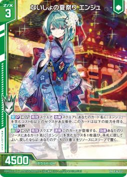 画像ギャラリー No.003のサムネイル画像 / 「Z/X-Zillions of enemy X-」ゼクストリーム＠ONLINE 2021.SUMMERが開催中