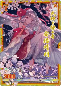 画像ギャラリー No.030のサムネイル画像 / 「Z/X-Zillions of enemy X-」ゼクストリーム＠ONLINE 2021.SUMMERが開催中
