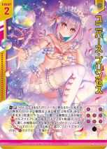 画像ギャラリー No.033のサムネイル画像 / 「Z/X-Zillions of enemy X-」ゼクストリーム＠ONLINE 2021.SUMMERが開催中