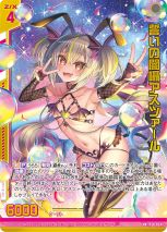 画像ギャラリー No.036のサムネイル画像 / 「Z/X-Zillions of enemy X-」ゼクストリーム＠ONLINE 2021.SUMMERが開催中